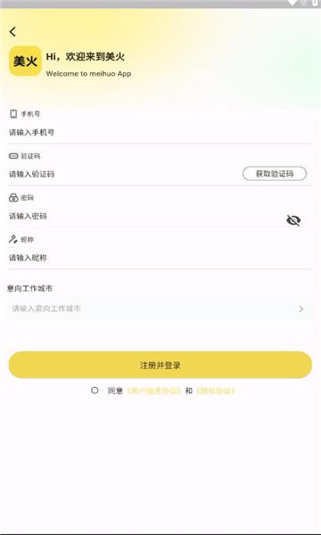 美火接单 v6.0.4