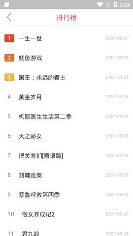 天天电视剧 v6.5.4