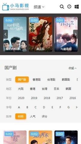 小马影视 v5.3.3