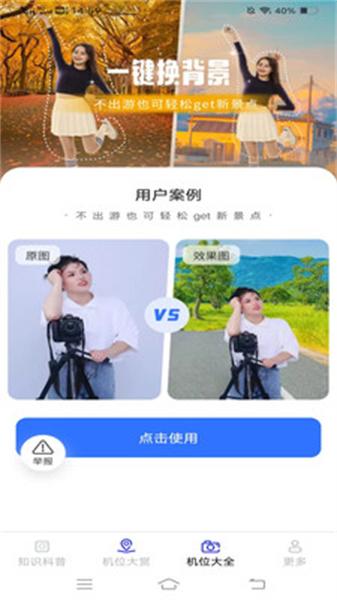 相机知识科普 v5.3.1
