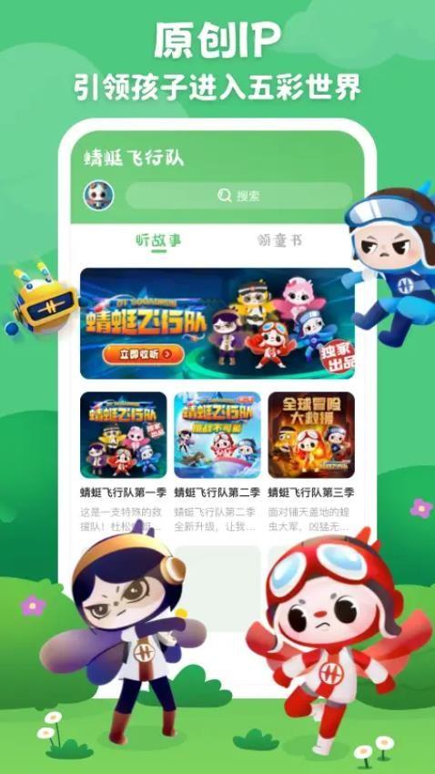 飞行队图书馆 v3.2.4