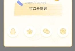 八点课程表高级版