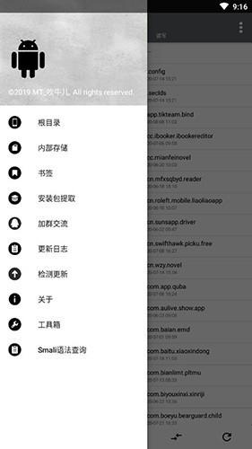 np管理器专业版 v6.2.3