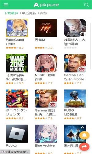 Apkpure商店 v6.4.2