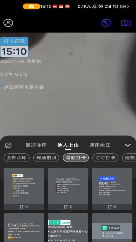 水印定制相机 v3.0.1