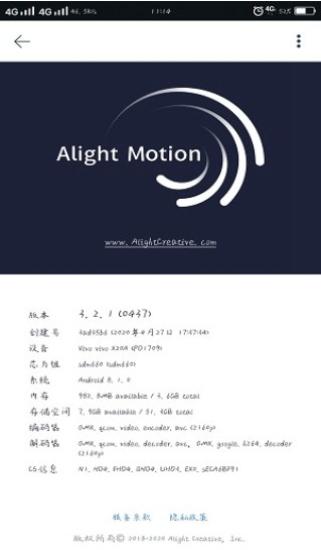 秋风版本alight motion v3.5.3