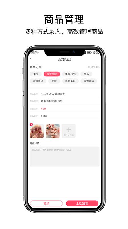 度小美管家 v5.5.2