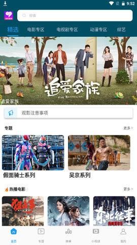 邦邦视频2023 v4.1.4