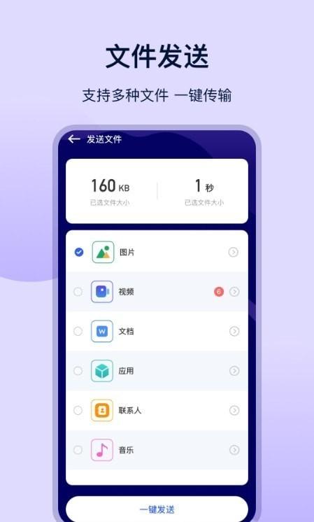 克隆传输大师软件 v6.4.3