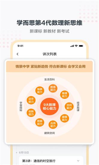 学而思小班 v6.3.1