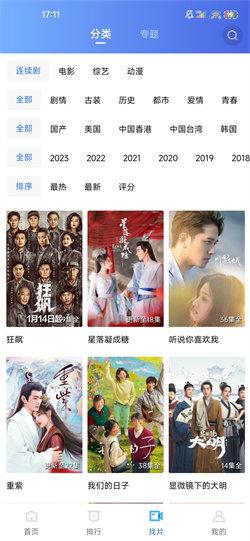 星辰视频追剧 v6.4.4