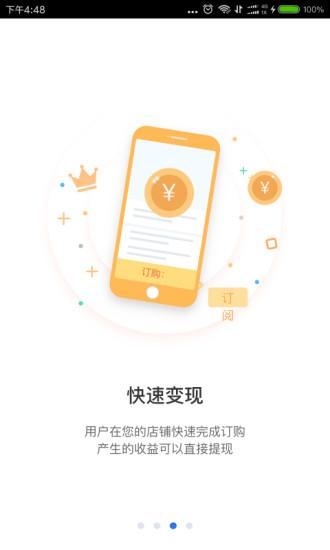 小鹅通直播助手软件 v6.3.3
