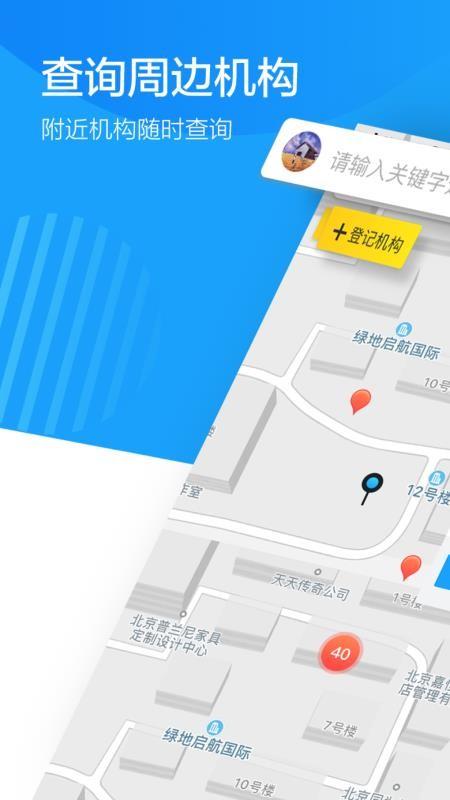 蔚来地图 v4.2.1