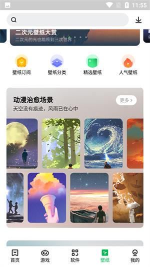 联想乐商店最新版 v3.5.1