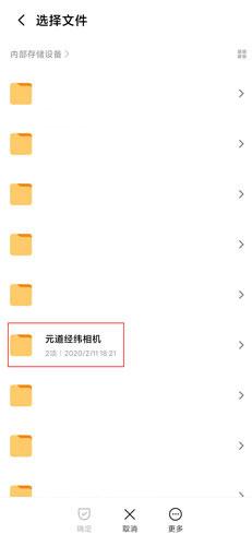 元道经纬相机2024