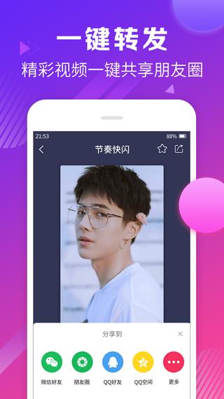 耍宝视频剪辑 v4.5.4