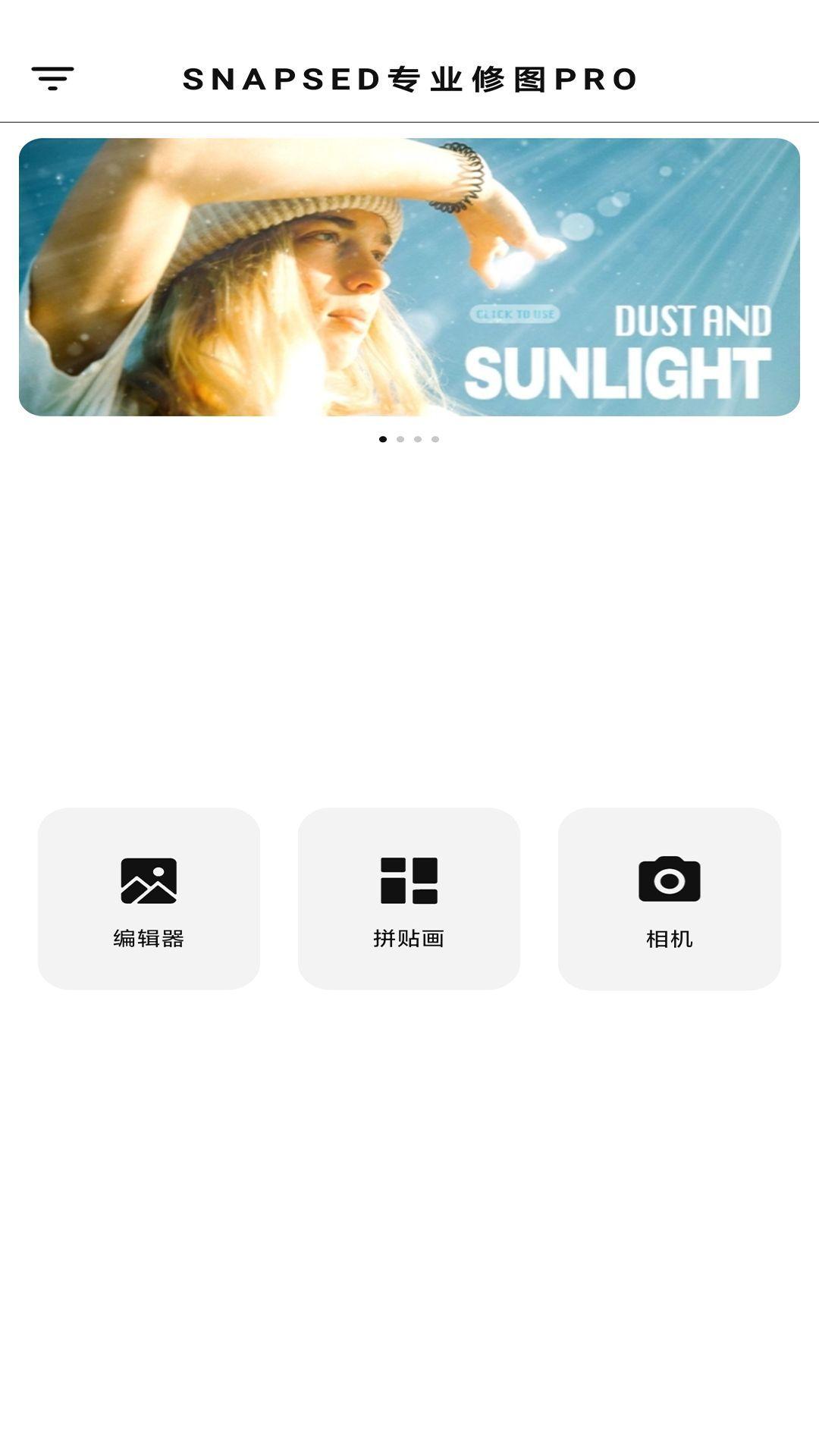 Snapsed专业修图pro v5.2.3