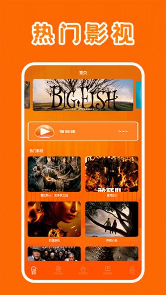 八戒影视追剧 v3.1.1