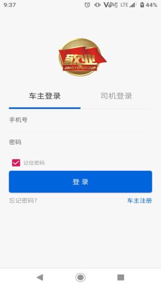 敬业园区司机端 v6.4.4