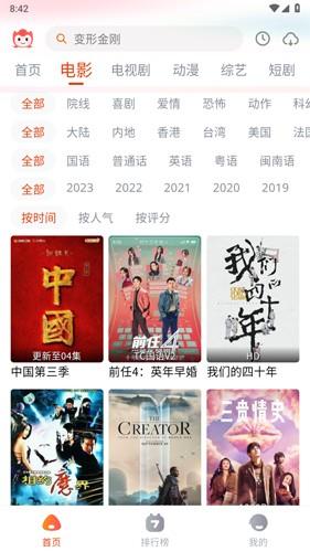 奇酷影视软件 v5.2.4