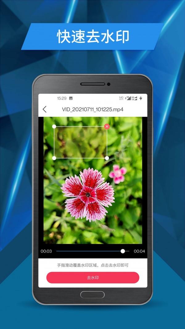 视频号剪辑 v5.3.2