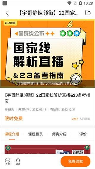 启航教育网课平台 v5.1.4