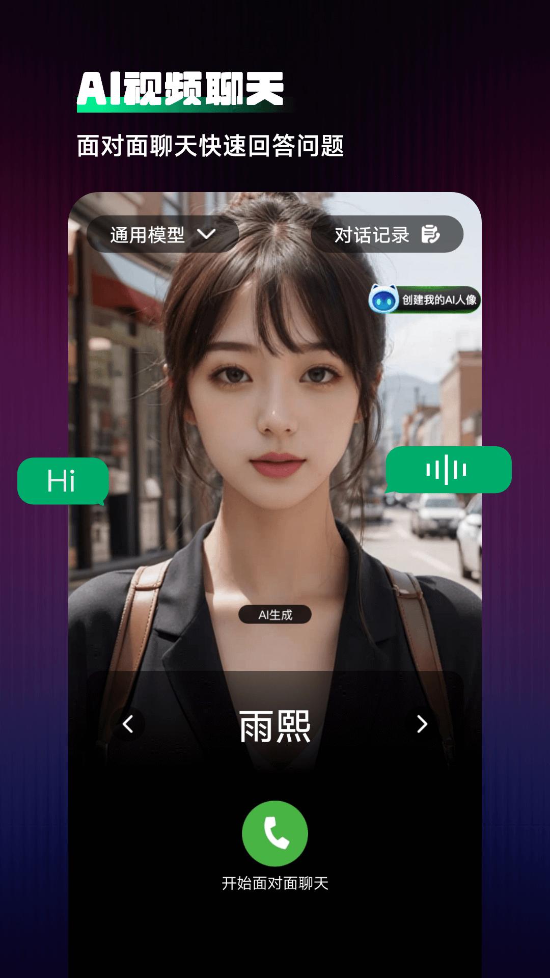 Chat人工智能助手 v4.0.4