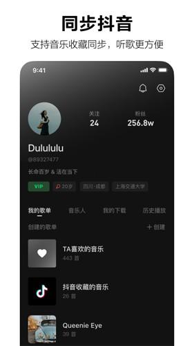 汽水音乐官方版 v3.3.3