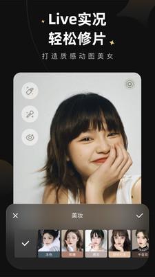 画质修复Wink v4.4.1