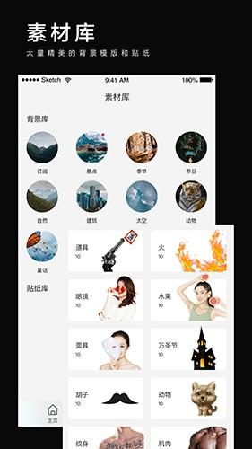 photo抠图 v6.4.1