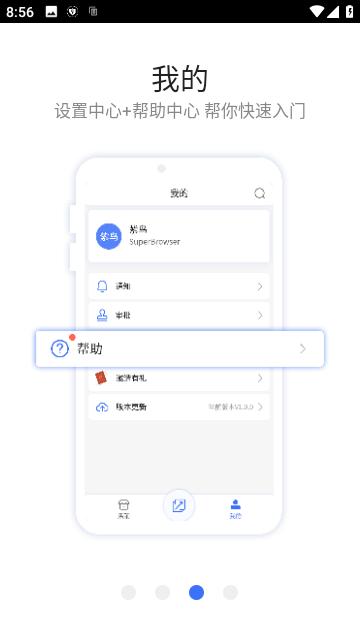 紫鸟超级浏览器客户端 v4.1.3