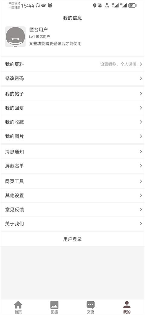 fgowiki助手软件 v4.3.1