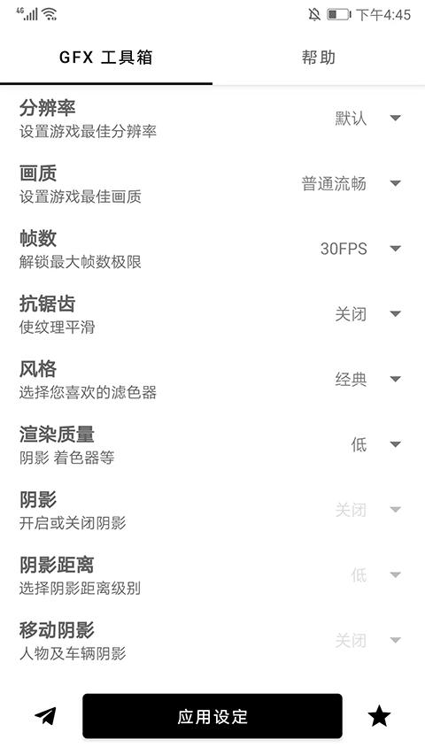 gfxtool工具箱最新版
