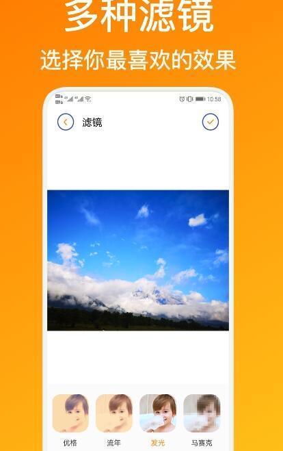 Illus修图 v3.2.2