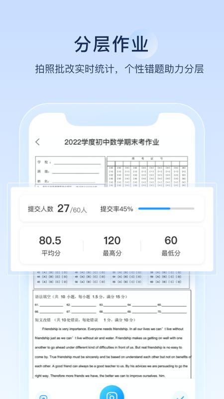 学科网组卷 v4.4.2
