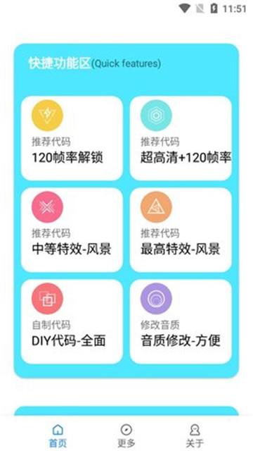 小也画质大师.T0P v5.4.4