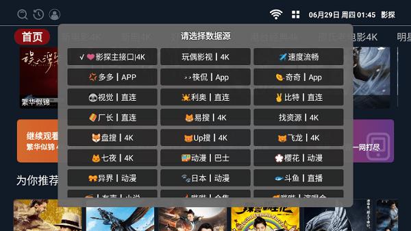 影探tv电视版 v5.1.1