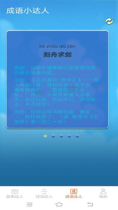 点点小达人 v6.5.3