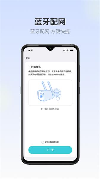 爱视家监控 v4.0.3