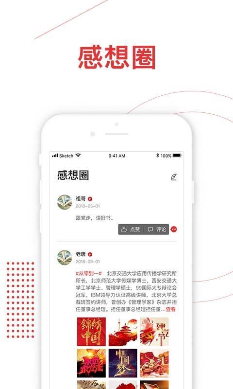 星火读书 v4.5.1
