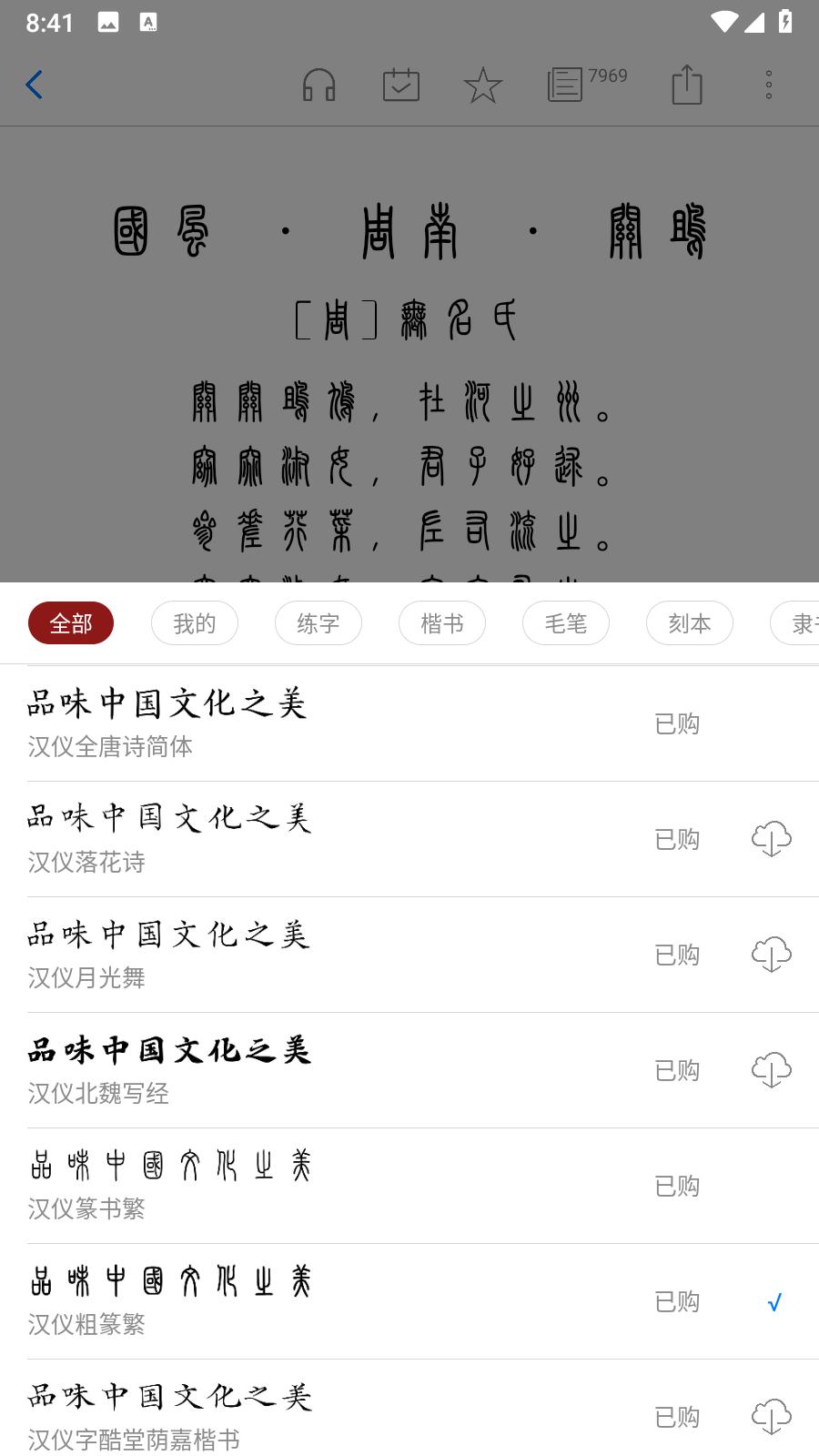 西窗烛永久会员 v5.4.4