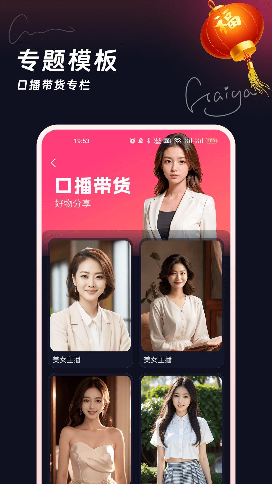 妙笔工坊AI v3.2.1