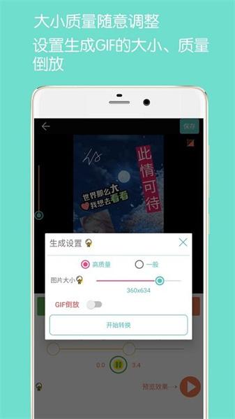 gif动图制作老版本 v6.1.2