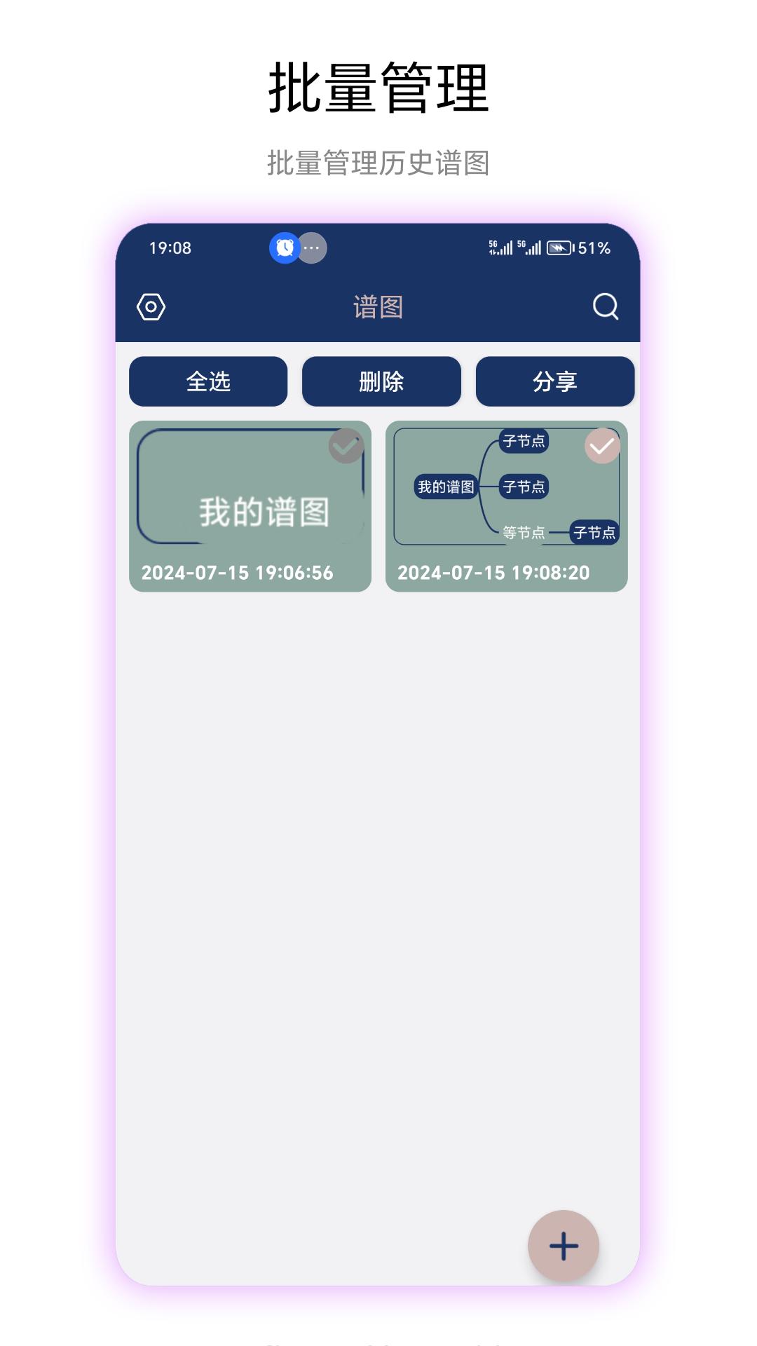 谱图 v5.5.2