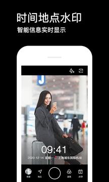 水印相机终身 v6.5.2