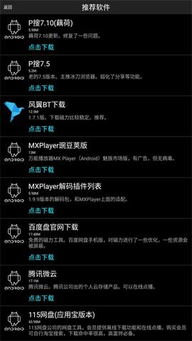 p2p种子搜索器搜索引擎