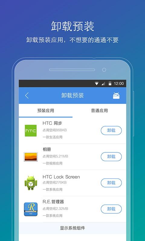 刷机精灵(android刷机工具) v4.1.4
