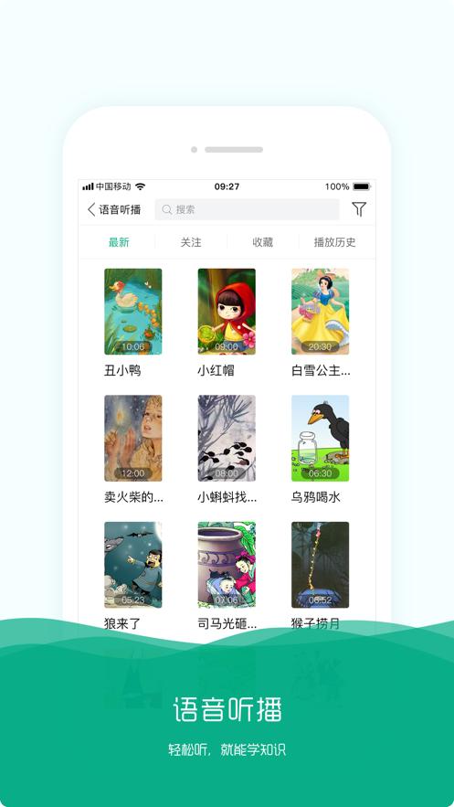 学知帆 v5.5.3