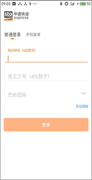 申行者小件员 v3.5.4