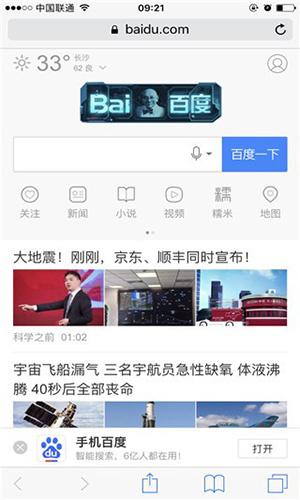 safari直接进入网址 v4.1.3